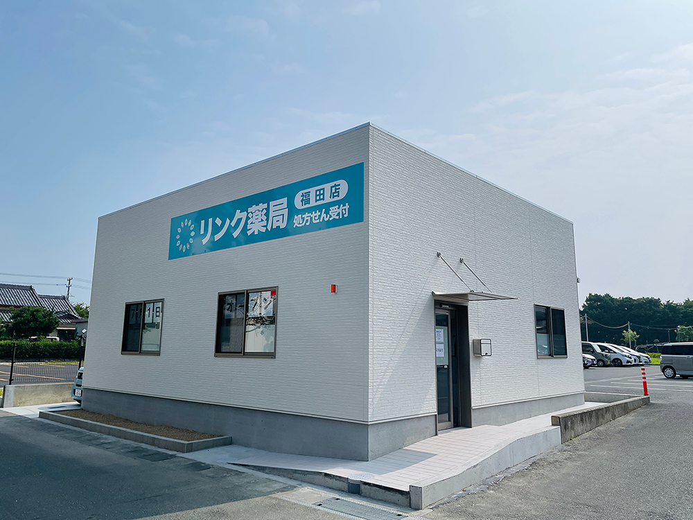 リンク薬局福田店